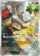 Nacli 078/071 Art Rare card from Clay Burst (Japanese)