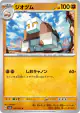 Naclstack 047/071 Common card from Clay Burst (Japanese)