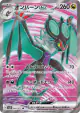 Noivern ex 089/071 Super Rare card from Clay Burst (Japanese)