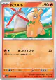 Numel 010/071 Common card from Clay Burst (Japanese)