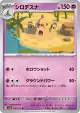 Palossand 030/071 Uncommon card from Clay Burst (Japanese)
