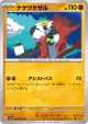 Passimian 044/071 Uncommon card from Clay Burst (Japanese)