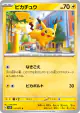 Pikachu 017/071 Common card from Clay Burst (Japanese)