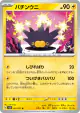 Pincurchin 022/071 Uncommon card from Clay Burst (Japanese)