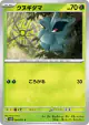 Pineco 004/071 Common card from Clay Burst (Japanese)