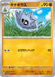 Pupitar 037/071 Common card from Clay Burst (Japanese)