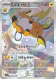 Raichu 074/071 Art Rare card from Clay Burst (Japanese)