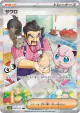 Saguaro 095/071 Special Art Rare card from Clay Burst (Japanese)