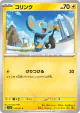 Shinx 019/071 Common card from Clay Burst (Japanese)