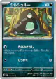 Shroodle 053/071 Common card from Clay Burst (Japanese)
