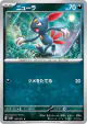 Sneasel 050/071 Common card from Clay Burst (Japanese)
