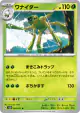 Spidops 009/071 Uncommon card from Clay Burst (Japanese)