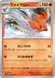 Talonflame 013/071 Uncommon card from Clay Burst (Japanese)