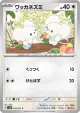 Tandemaus 063/071 Common card from Clay Burst (Japanese)