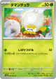Tarountula 007/071 Common card from Clay Burst (Japanese)