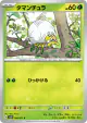 Tarountula 008/071 Common card from Clay Burst (Japanese)