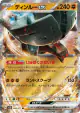 Ting-Lu ex 049/071 Double Rare card from Clay Burst (Japanese)