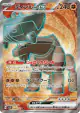 Ting-Lu ex 088/071 Super Rare card from Clay Burst (Japanese)