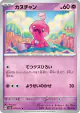 Tinkatink 032/071 Common card from Clay Burst (Japanese)