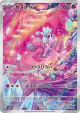 Tinkatink 076/071 Art Rare card from Clay Burst (Japanese)