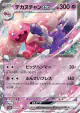 Tinkaton ex 035/071 Double Rare card from Clay Burst (Japanese)