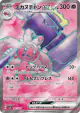 Tinkaton ex 087/071 Super Rare card from Clay Burst (Japanese)