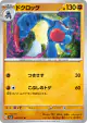 Toxicroak 041/071 Uncommon card from Clay Burst (Japanese)