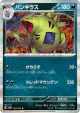 Tyranitar 052/071 Rare card from Clay Burst (Japanese)