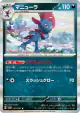 Weavile 051/071 Rare card from Clay Burst (Japanese)