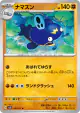 Whiscash 039/071 Uncommon card from Clay Burst (Japanese)