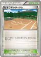 Aspertia City Gym 057/059 Uncommon card from Cold Flare (Japanese)
