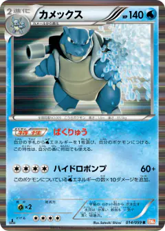 Blastoise card from Cold Flare
