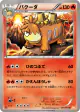 Camerupt 011/059 Uncommon card from Cold Flare (Japanese)