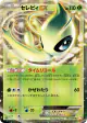 Celebi-EX 004/059 Rare card from Cold Flare (Japanese)