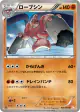 Conkeldurr 036/059 Uncommon card from Cold Flare (Japanese)