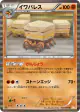 Crustle 038/059 Rare card from Cold Flare (Japanese)