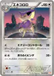 Delcatty 048/059 Uncommon card from Cold Flare (Japanese)
