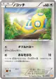 Dunsparce 043/059 Common card from Cold Flare (Japanese)