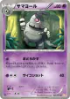 Dusclops 025/059 Uncommon card from Cold Flare (Japanese)