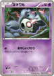 Duskull 024/059 Common card from Cold Flare (Japanese)