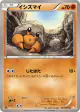 Dwebble 037/059 Common card from Cold Flare (Japanese)