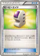Ether 055/059 Uncommon card from Cold Flare (Japanese)