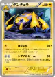 Galvantula 023/059 Uncommon card from Cold Flare (Japanese)