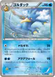 Golduck 016/059 Uncommon card from Cold Flare (Japanese)