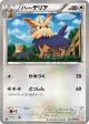 Herdier 052/059 Common card from Cold Flare (Japanese)