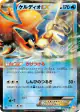 Keldeo-EX 019/059 Rare card from Cold Flare (Japanese)