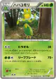 Leavanny 007/059 Uncommon card from Cold Flare (Japanese)