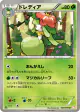 Lilligant 009/059 Uncommon card from Cold Flare (Japanese)