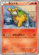 Numel 010/059 Common card from Cold Flare (Japanese)