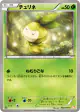 Petilil 008/059 Common card from Cold Flare (Japanese)